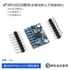 Módulo Lunqu Technology GY-521 MPU6050 Acelerômetro Giroscópio de 6 Graus de Liberdade de Três Eixos com Código