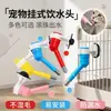 Bico dispensador de água para animais de estimação pendurado para cães e gatos, dispensa água com lambidas suaves sem molhar a boca, cabeça de dispensador de água universal para pendurar em aço inoxidável