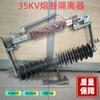 Fusible de Aislamiento de Alto Voltaje 35Kv Fgrw2-40.5/400A A Prueba de Viento y Caídas Hgrw1-35/200 Exterior