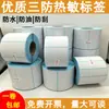 Papel térmico a prueba de tres elementos, etiqueta autoadhesiva, papel de impresión, papel de código de barras impermeable, a prueba de aceite y a prueba de rayones, rollo de etiqueta de envío electrónico
