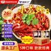 Tempero Picante para Lagostim para Venda Atacadista Comercial, Feito Sob Medida Mediante Solicitação, Molho Picante para Cauda de Lagosta Cozida em Óleo com Alho