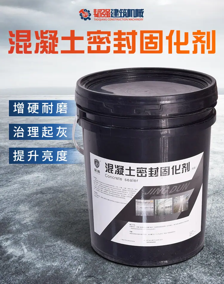 固化剂详情_01.jpg