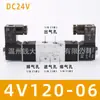 Válvula Solenoide Pneumática 4V210-08 Válvula Reversora de Cilindro de Cinco Vias Duas Posições 220V Válvula de Controle Solenoide 4V310-10