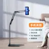 Soporte de brazo para transmisión en vivo de teléfono móvil de escritorio para toma de perspectiva en primera persona, soporte de teléfono móvil de pie extensible y plegable para transmisión en vivo