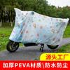 Funda impermeable para coche eléctrico, funda para coche con batería elástica, a prueba de polvo, para bicicleta, motocicleta, protección solar, funda para parabrisas