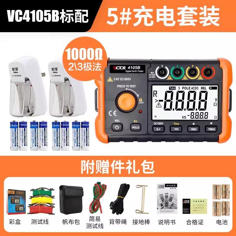 4105B套