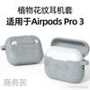 Fábrica Adecuado para AirPods Pro 3ª Generación 2025 Funda Protectora para Auriculares Airpods4 4ª Generación 2024 Funda para Auriculares