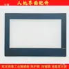TH765-N TH765-MT TG765-XT MT TG765-XT-C Película Protectora para Touchpad Pantalla LCD