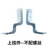 Accesorios Weidmuller Colgante Izquierdo/Derecho Piezas Galvanizadas Accesorios de Perfil Nueve Pliegues Colgante Superior/Inferior Bisagras de Gabinete PS RP-007-1-2