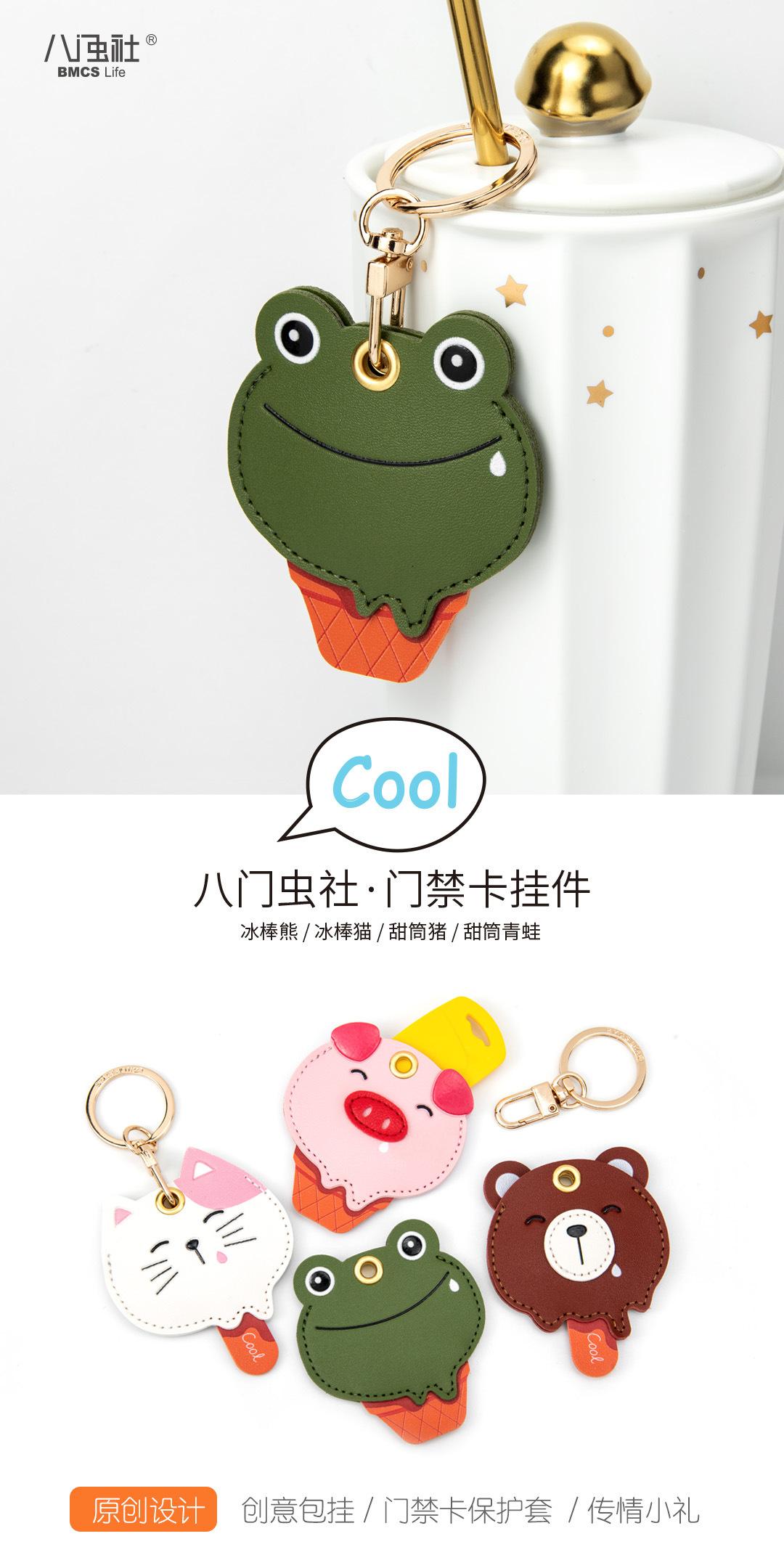 COOL门禁卡挂件（详情页01