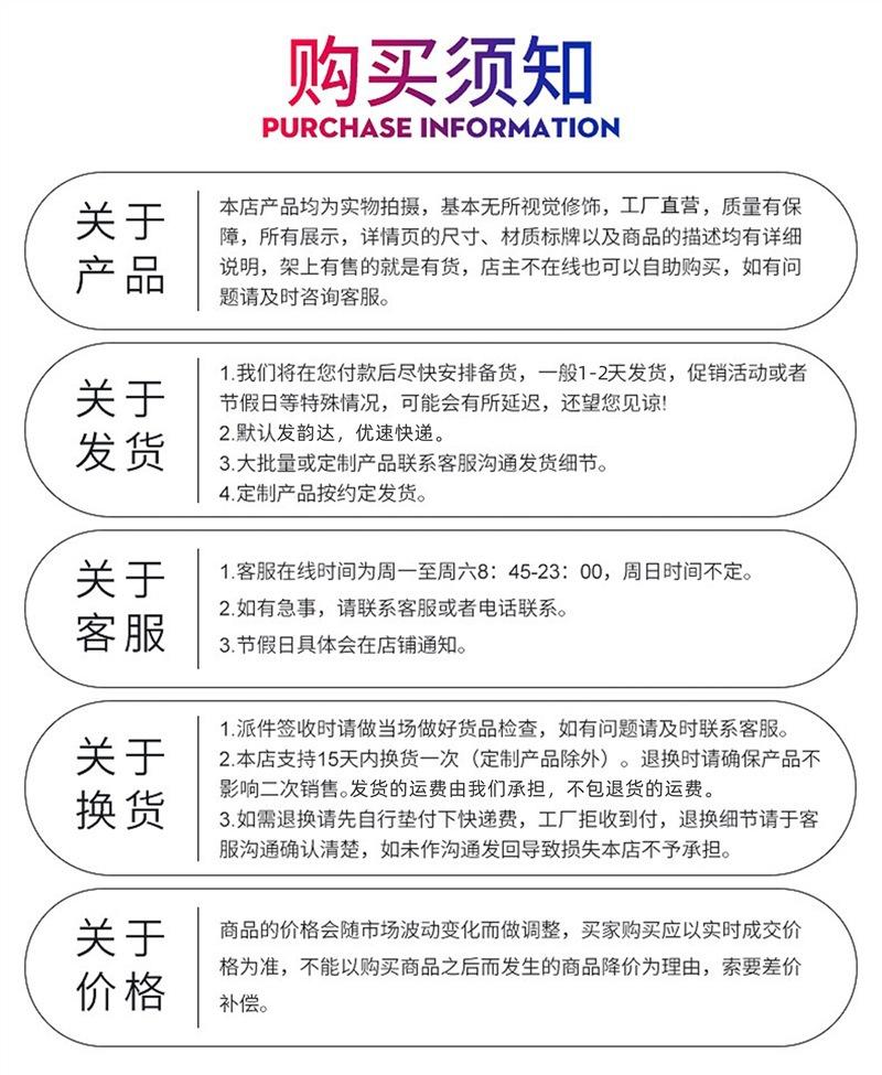 购买须知