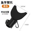 Reposabrazos universal para caña de pescar de tamaño grande con mosquetón para pesca en Taiwán y pesca con señuelo, soporte de apoyo para caña de pescar de mano