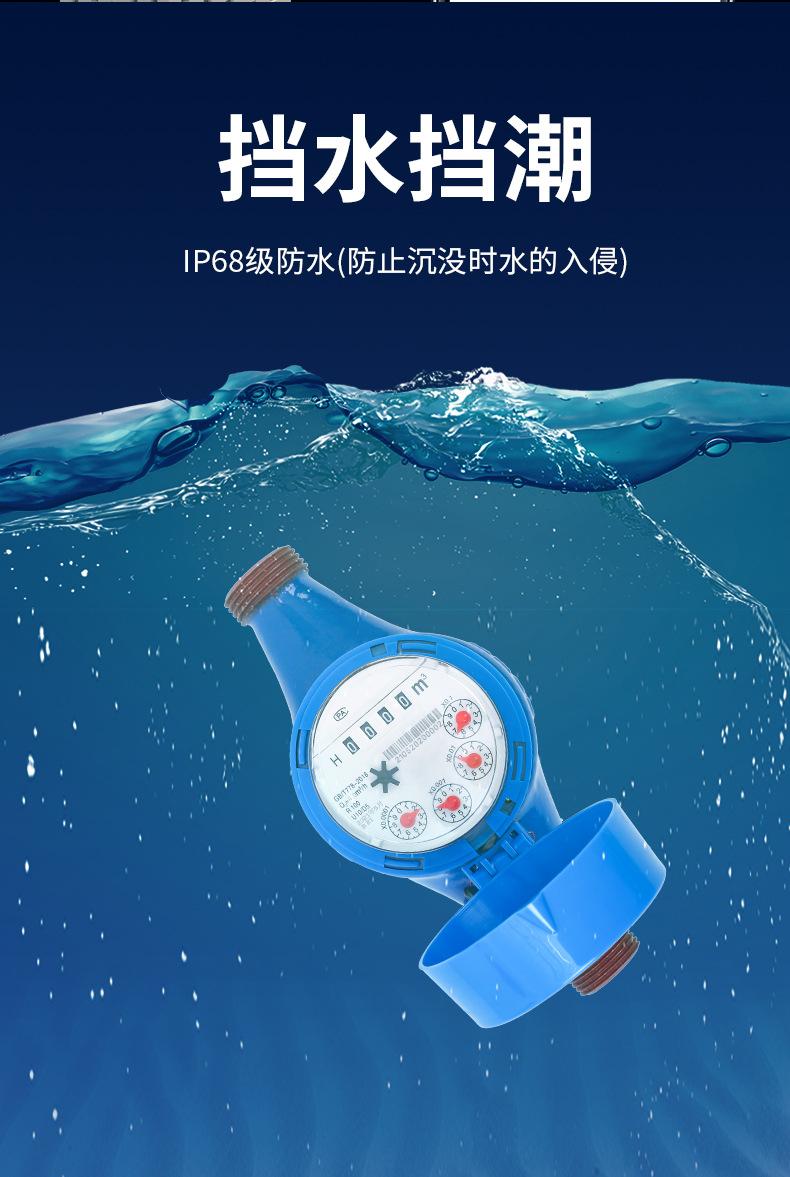 原致力485水表_09.jpg