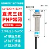 Sensor de Proximidade Indutivo Lj12A3 24V Três Fios M12 Sensor Redondo de Dois Fios NPN Metal CC