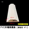 Encofrado de Tira para Muros Exteriores con Arco, Construcción de Piedra, Tira de Encofrado de PVC con Ranura Profunda para Arco Doble, Tira de Encofrado para Construcción de Piedra, Tira de Encofrado para Dar Forma con Pintura de Piedra Artificial, Tira de Encofrado para Manualidades con Ranura Profunda