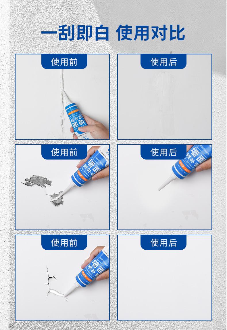 粘品汇墙面修补膏详情页_10.jpg