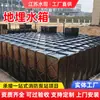 Tanque de Agua Subterráneo Inteligente, Tanque de Agua Bdf Anticorrosión, Tanque y Bomba Subterráneos Integrados, Venta Directa de un Fabricante Potente