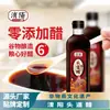 Vinagre Yuyang de Primeira Qualidade 800ml, Sem Aditivos, Vinagre Comestível Puramente Fermentado, Vinagre para Dumpling, Pode Ser Rotulado como Marca Própria, Vinagre de Primeira Qualidade para Tempero Caseiro