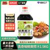 Suco Fresco Zhenqiwei 2,5kg*1 Barril Comercial