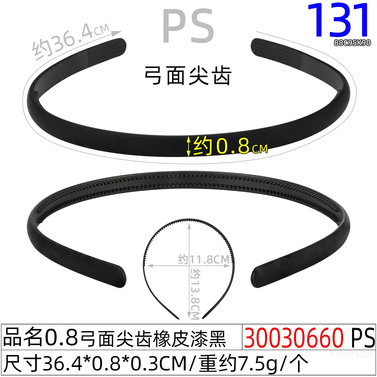 30030660#0.8弓面尖齿橡皮漆黑