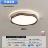 Lámpara de Techo para Sala de Estar Estilo Vintage, Modelo Nuevo Retro con Veta de Madera de Nogal, Luz de Dormitorio de Gama Alta para Protección Ocular, Iluminación Zhongshan 184L