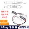 Lu Xiao Ban Módulo HX711 Suporte para Balança Eletrônica Conjunto de Sensores de Pressão Módulo de Detecção de Peso 1/5/10KG