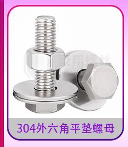 8.8级外六角螺栓4组合_11.jpg
