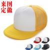 Gorra de club de viaje personalizada con logo estampado, gorra publicitaria, gorra de red de placa ligera, gorra de béisbol de ala plana