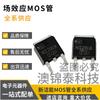 NCE2060K TO-252-2(DPAK) Transistor de efecto de campo MOS de canal N de parche de 60 A y 20 V de alta potencia
