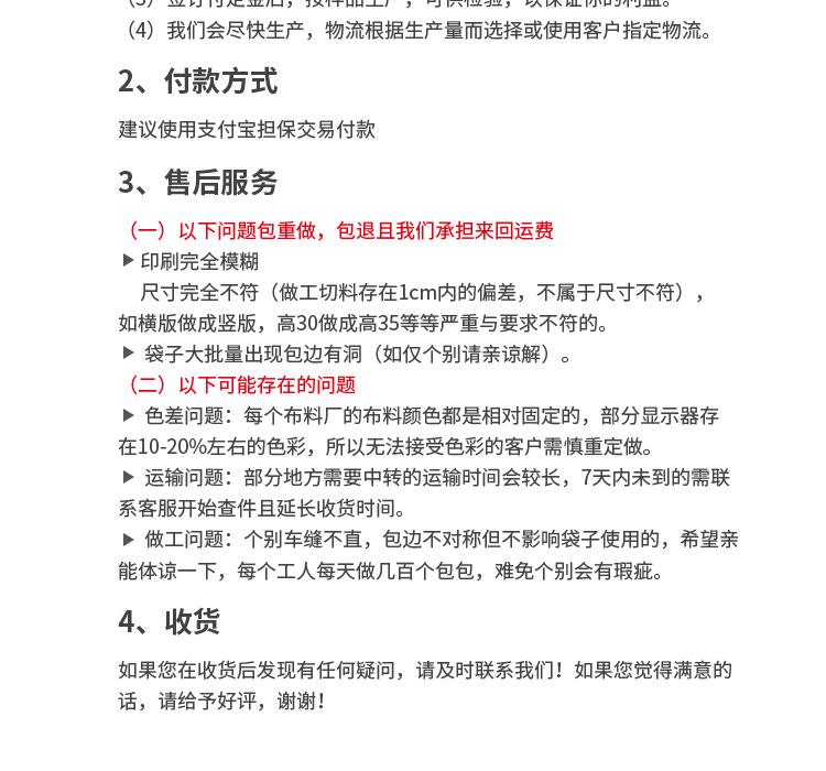 详情页_20.jpg