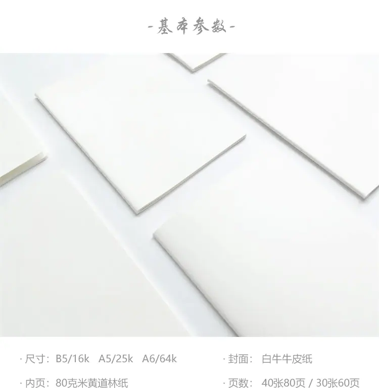 白牛皮内页详情_01