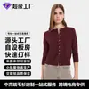 El fabricante de suéteres Dalan source ofrece confección de patrones personalizados, OEM y procesamiento de marca privada para cárdigans de punto ajustados para mujer de otoño e invierno.