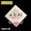 Bolsa de Papel para Roujiamo Old Tongguan Roujiamo Bolsa de Papel a Prueba de Grasa Desechable Ding Xiang Fang Pastel de Carne de Lomo Subcomercial