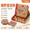 Caja de papel de grado alimenticio con tapa abatible integrada, caja de pizza corrugada, caja de pizza desechable personalizada de grado alimenticio, se puede imprimir con logo