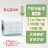 Papel Térmico para Etiquetas 100X100X150 Papel para Impresión de Pedidos Express Etiqueta Autoadhesiva Pegatina de Código de Barras Papel Térmico