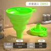 Embudo de Aceite Plegable para el Hogar, Mini Embudo de Silicona Relleno de Aceite, Olla de Aceite, Dispensador de Líquidos Retráctil de Gran Diámetro a Prueba de Fugas