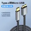 Cable de Datos para Disco Duro Móvil USB 3.0 al por Mayor Tipo-C a Micro Alta Velocidad Cable de Transmisión de Conexión para Caja de Disco Duro de 4TB