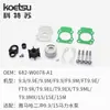 6K5-W0078 Kit de Reparación de Bomba de Agua Yamaha Motor Fuera de Borda Kit de Reparación de Impulsor de Hélice Sin Carcasa de Bomba Lote al por Mayor