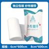 Kangyuan gaze médica bandagem de gaze embalagem independente atadura de gaze Rolo 1 rolo preço 8 * 600cm / 6 * 600cm