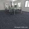 Alfombra de oficina, tapete cuadrado para empalme de piso, empresa de pavimentación completa comercial, manta de pavimentación completa, edificio de oficinas, piso de cemento, área grande