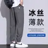 Calça Jogger de Seda Gelada Fina de Verão para Homens, Respirável, Secagem Rápida, Casual, Versátil, Caimento Solto
