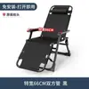 Silla plegable reclinable, Silla para siesta, Cama plegable, Respaldo de ocio, Sofá perezoso, Silla portátil para balcón de casa