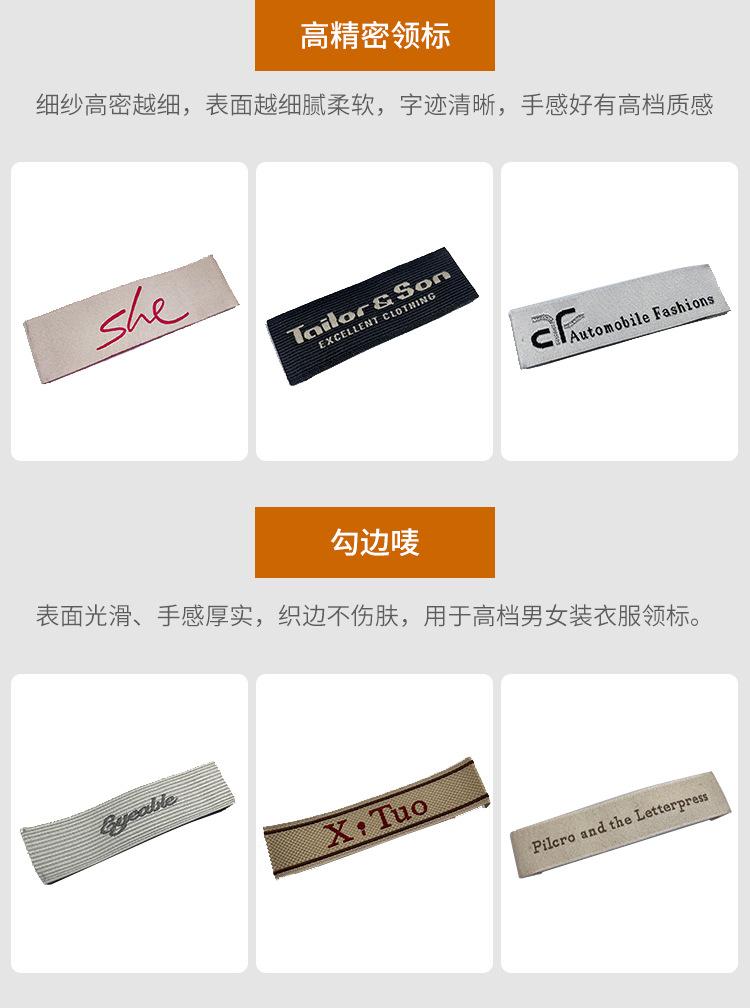织唛