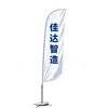 Bandera de Playa 2.8m Bandera Bowhead Bandera Guan Dao de Comercio Exterior Vela Publicitaria de Promoción de Eventos Bandera de Playa