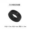 Gaxeta de silicone de 3 pontos Gaxeta de borracha de 2 pontos Anel de vedação para tubo de água de torneira padrão europeu importado 2,5 Padrão americano 2 pontos 3 pontos
