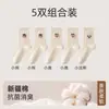 Calcetines lindos para niñas, calcetines de media pantorrilla para mujer, colección primavera y otoño, calcetines de algodón con estampado de dibujos animados, hilo de puntos de colores, calcetines de algodón antibacterianos para otoño e invierno