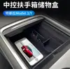 Adecuado para la Versión Actualizada 2025 del Modelo Y/3 de Tesla, Caja de Almacenamiento Central, Caja de Almacenamiento Oculta, Accesorios Interiores de Flocado