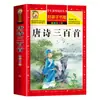 Libros ilustrados de historias de festivales tradicionales chinos: las Historias de los Doce Animales del Zodíaco, los Veinticuatro Términos Solares y Versión Fonética de Cuentos Infantiles