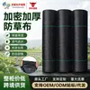 Tela para malas hierbas, duradera y permeable al agua, película de acolchado anti-maleza especializada, tela para control de malezas agrícola al por mayor anti-envejecimiento para huertos y árboles frutales