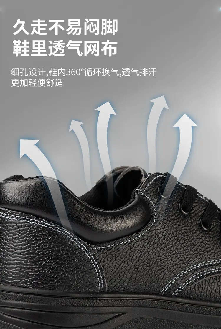 劳保鞋详情_04